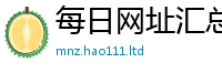 天天彩澳门天天彩今晚属2025年正版资料免费最新版本
